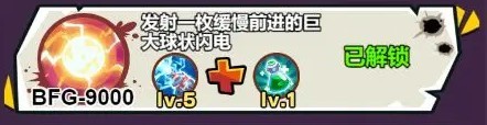 爆射奇兵