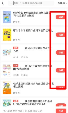 快对答案