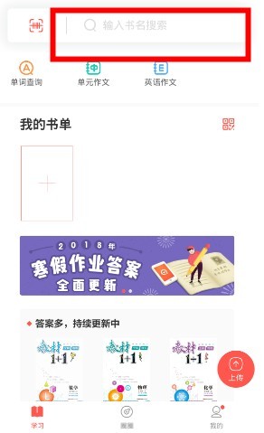 快对答案