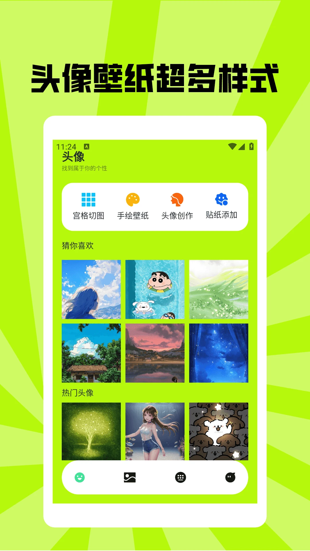 望月壁纸
