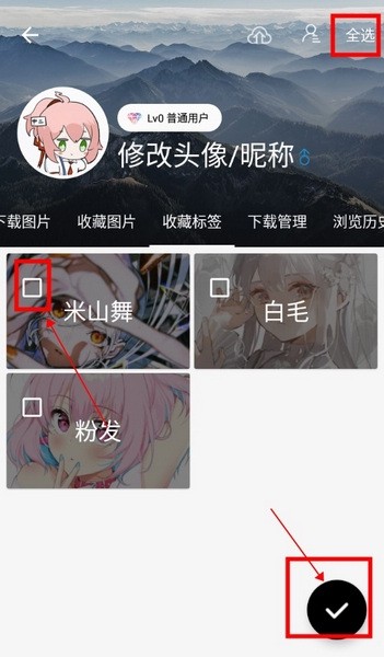 搜图神器如何移除收藏标签图4
