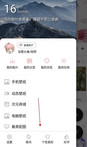搜图神器如何访问P站专题图1