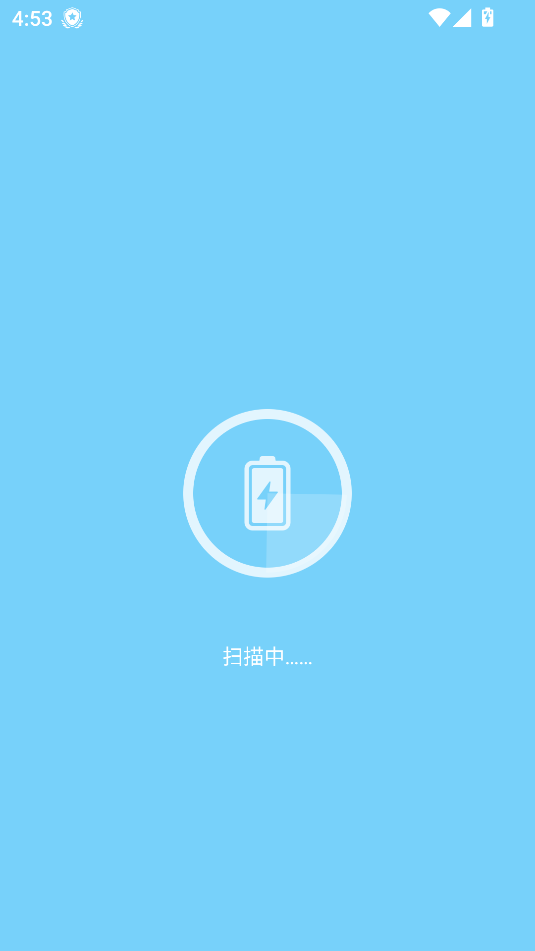 wifi神速连app官方版