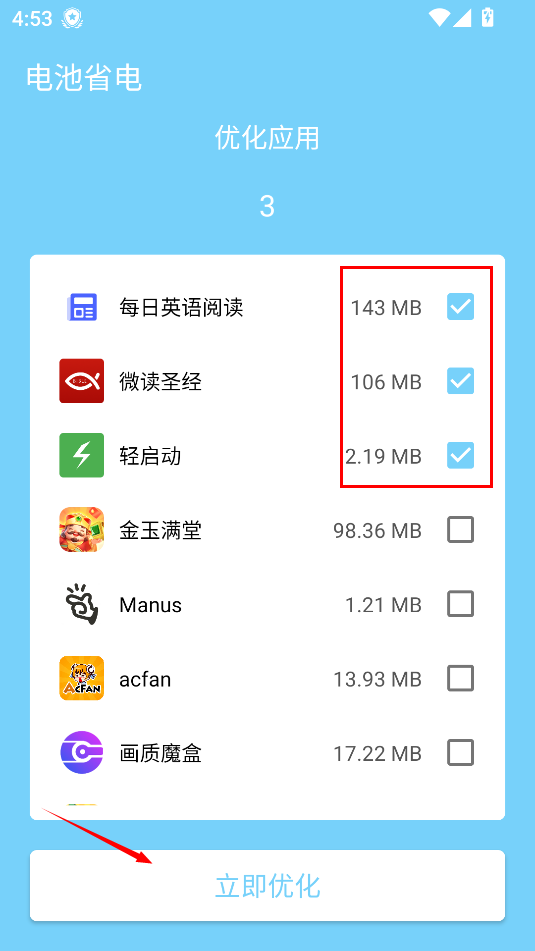 wifi神速连app官方版
