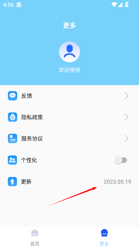 wifi神速连app官方版