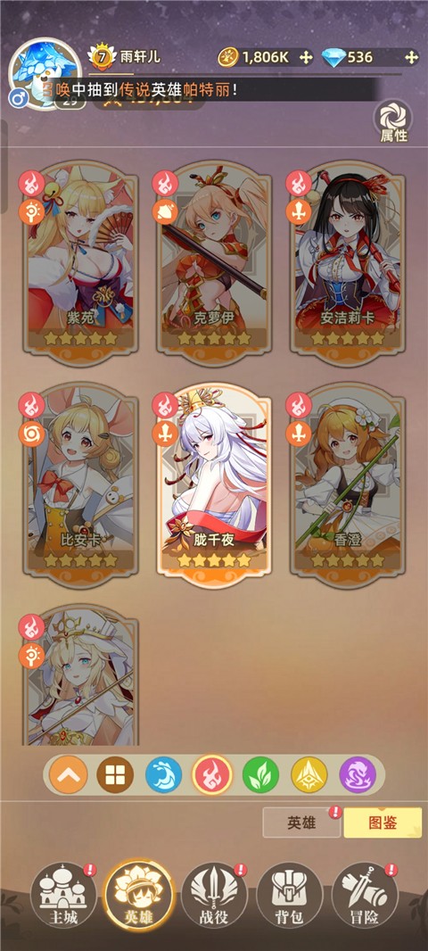 万灵幻想九游版