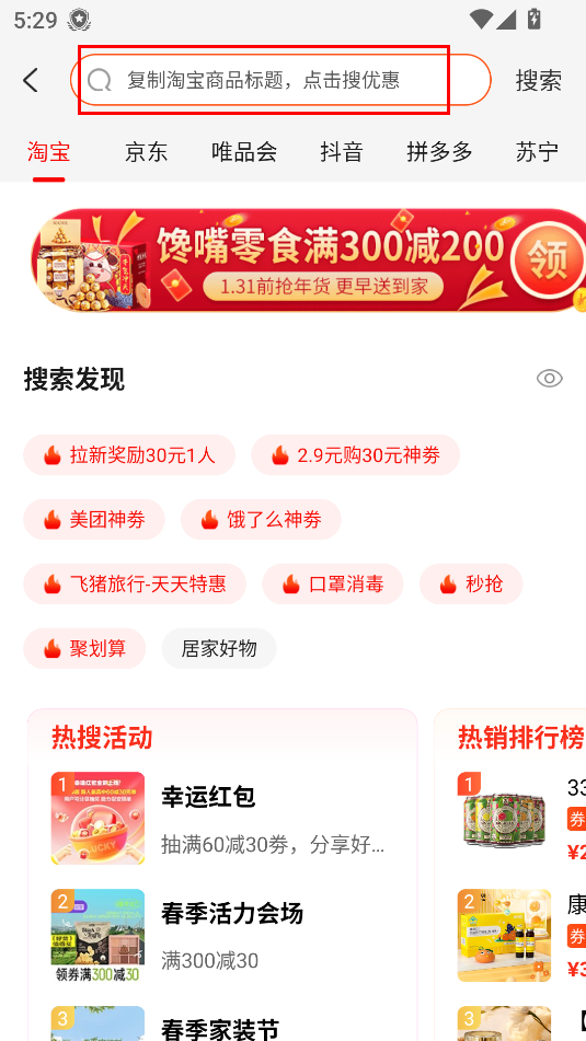 返利优惠券联盟