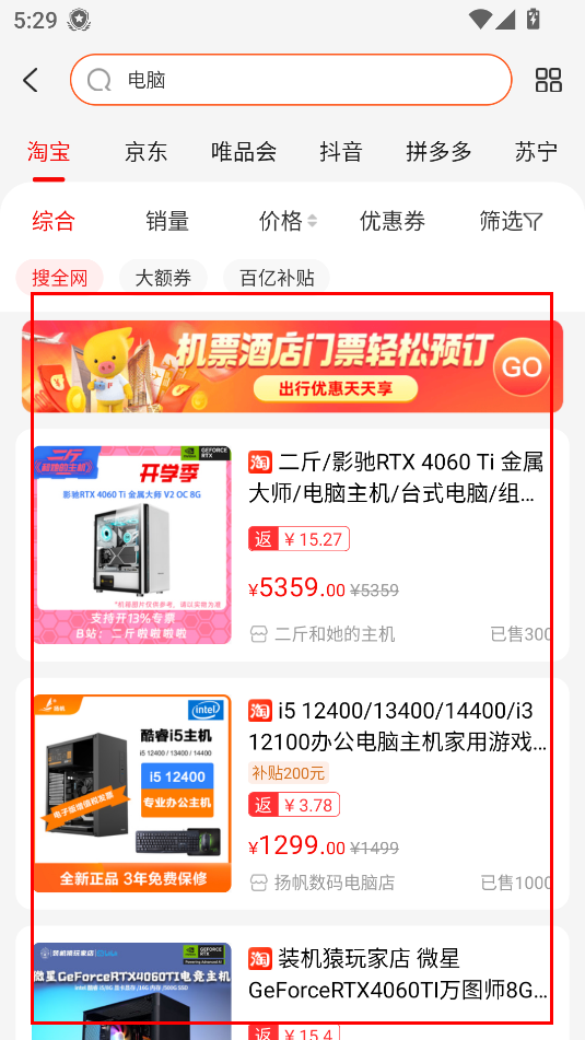 返利优惠券联盟
