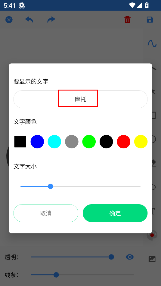 临摹画板手机版