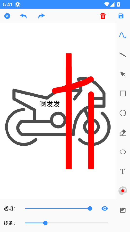 临摹画板手机版