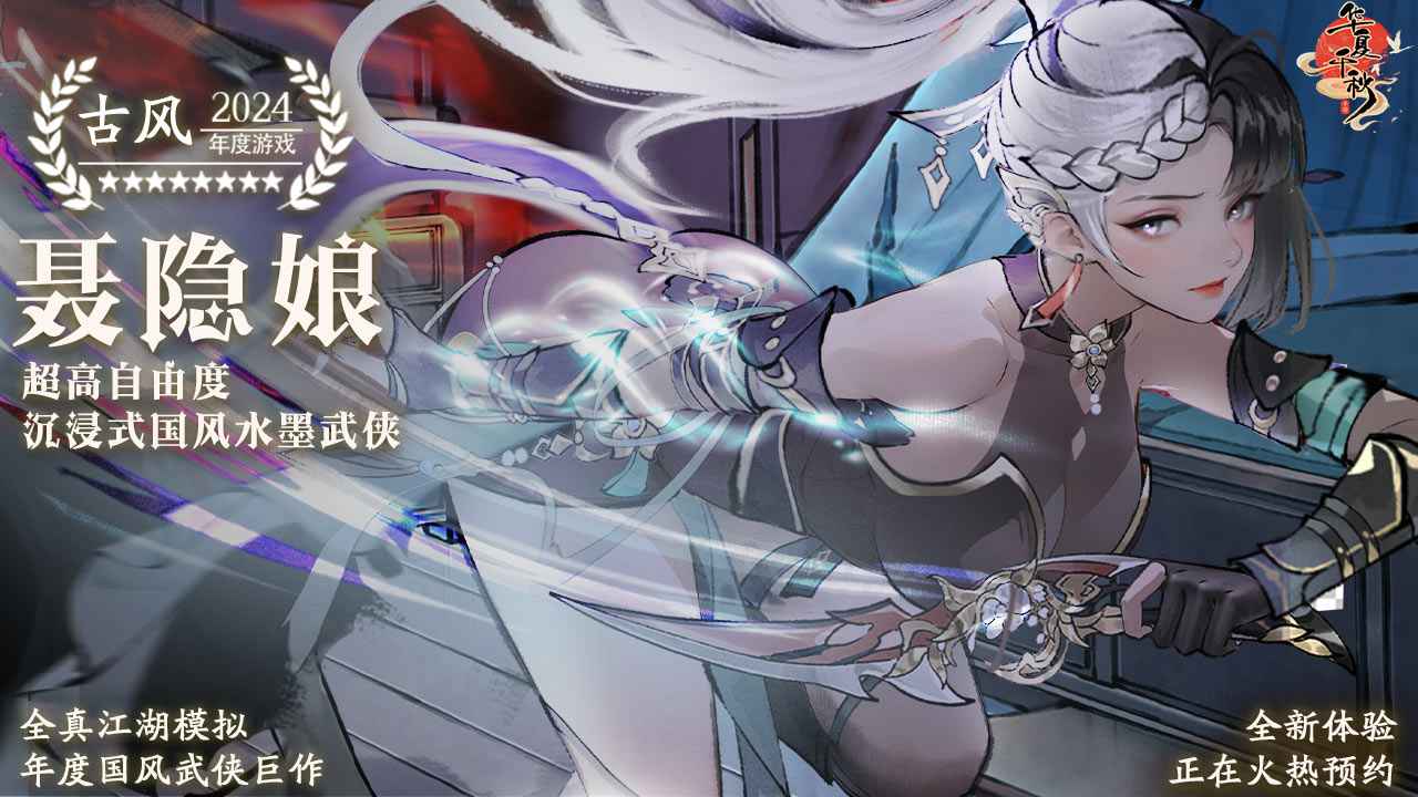 华夏千秋安卓版