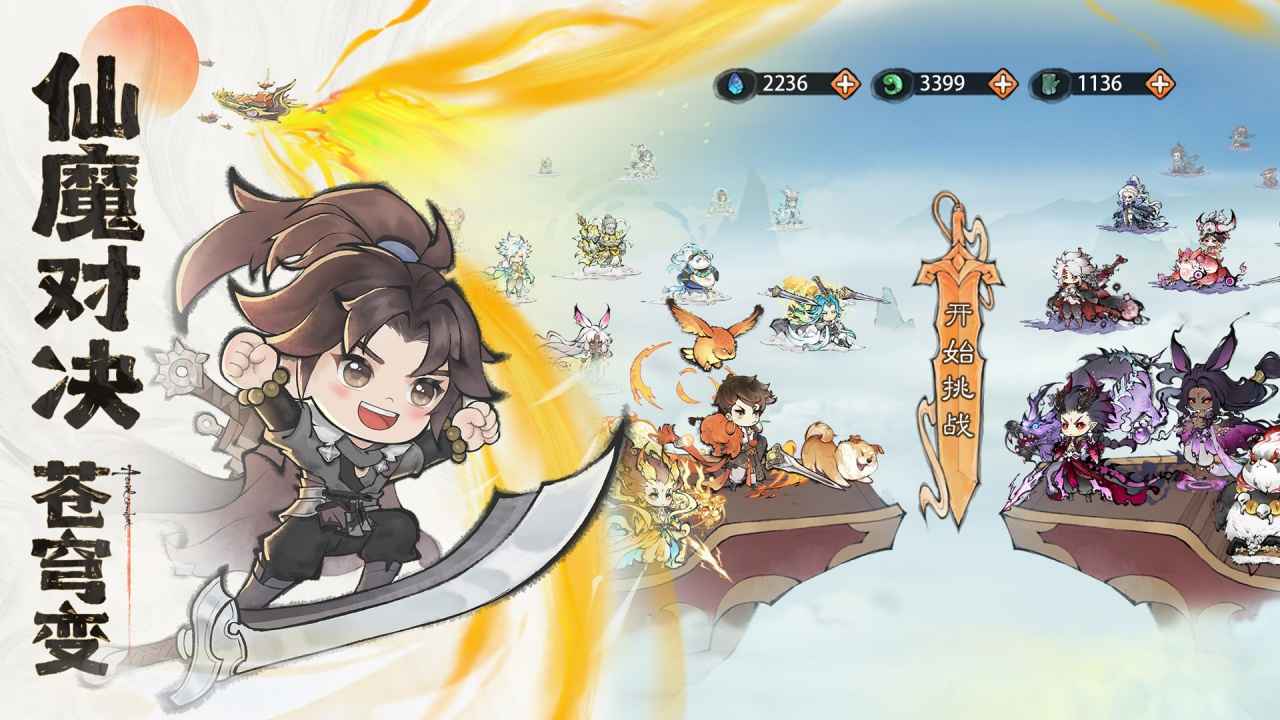 最强祖师官服2025