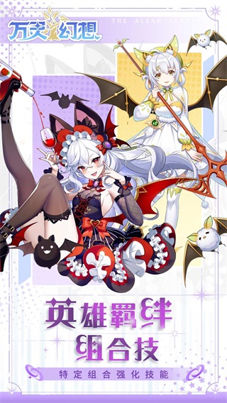 万灵幻想九游版