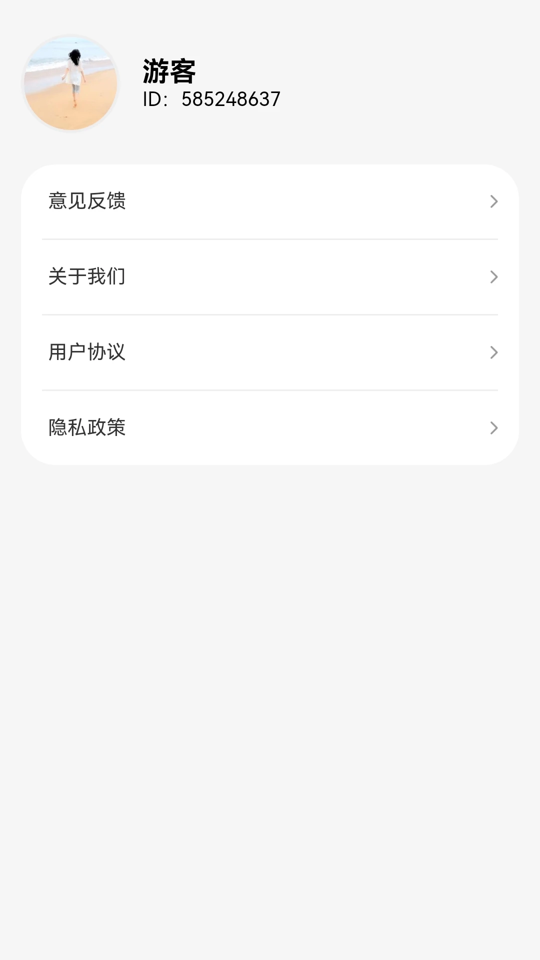 美好时光机