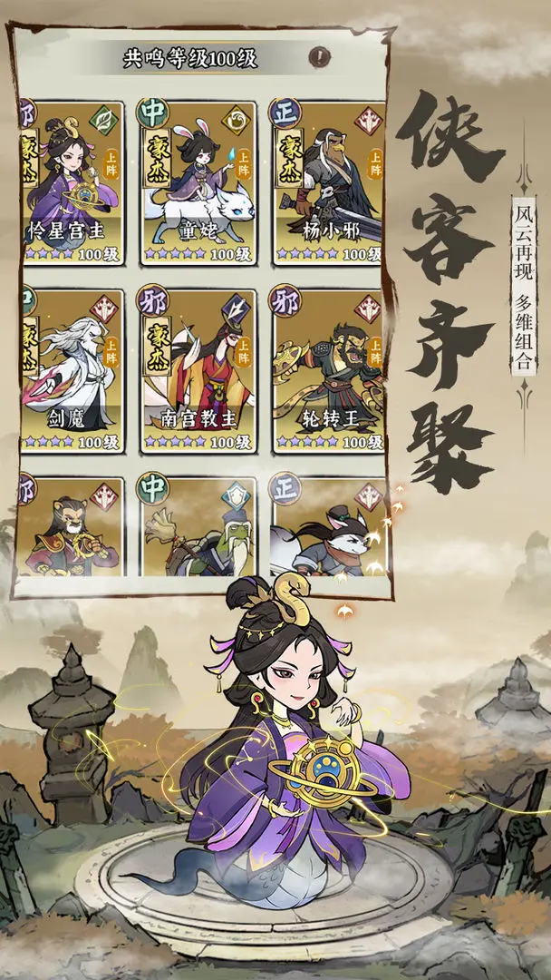 御剑江湖