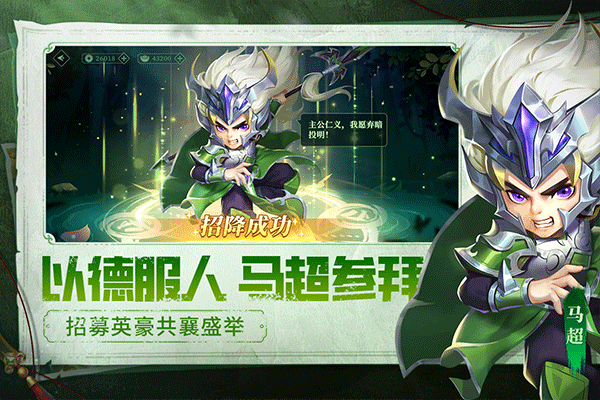 天天三国小瓜版2025