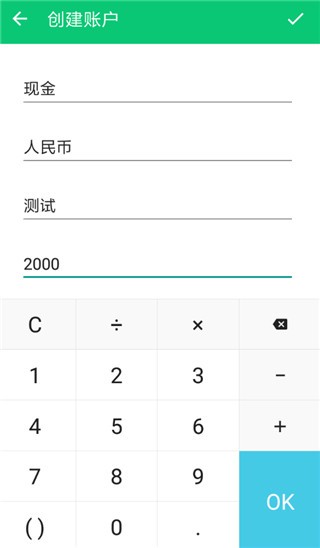 薄荷记账app使用方法3