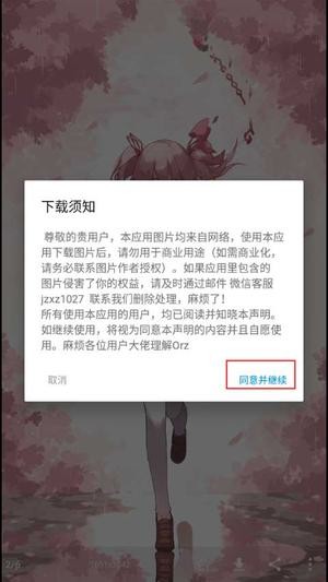 如何设置动态锁屏壁纸图3