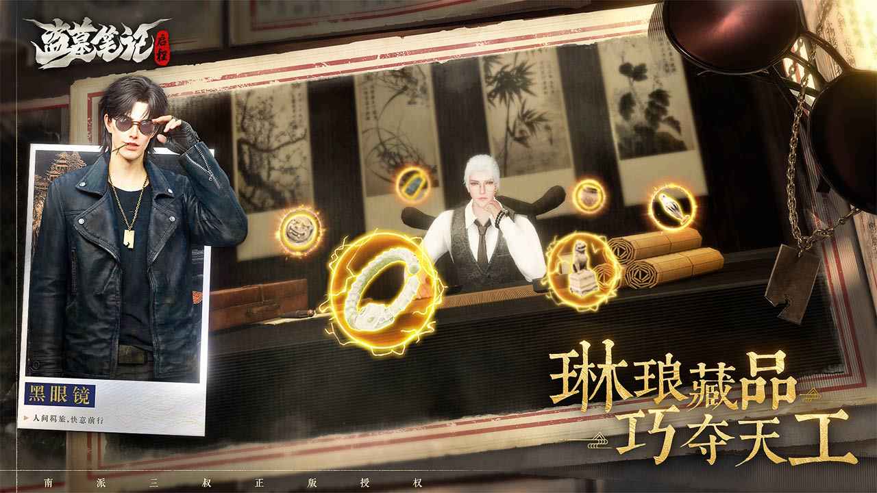盗墓笔记启程测试版
