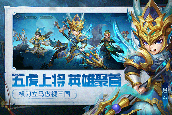 天天三国小瓜版2025