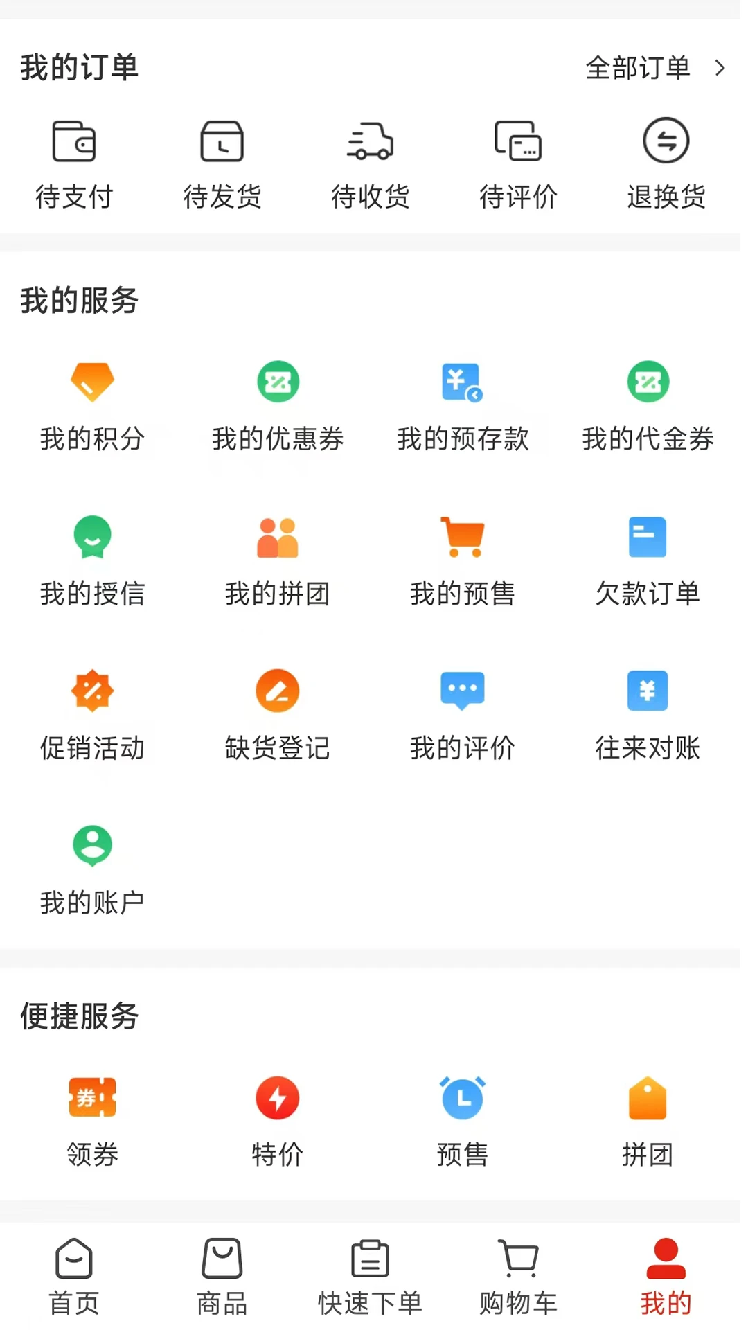 享当当商城