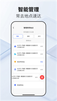 百德卫星地图软件