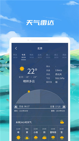钓鱼点手机版