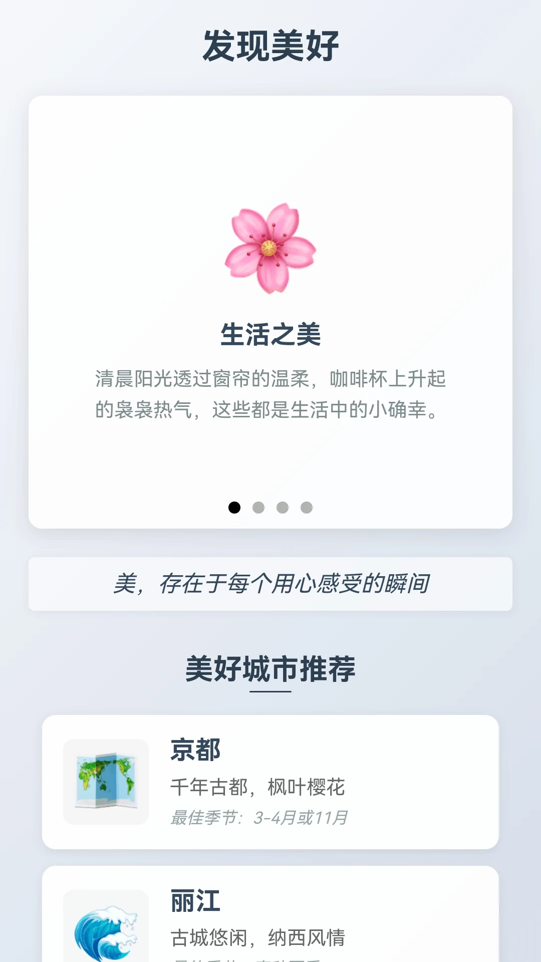 美好时光机