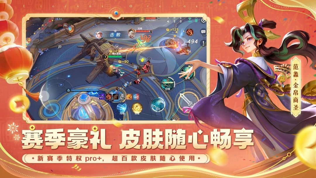 曙光英雄体验服2025
