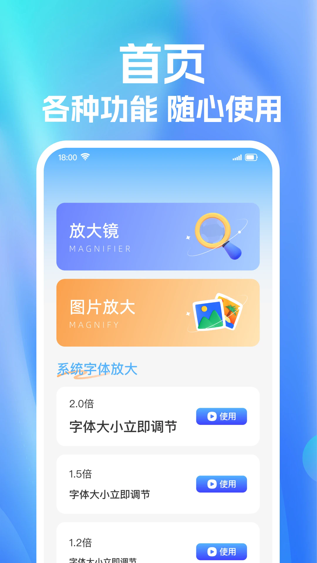 随意放大镜