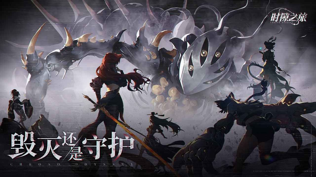 时隙之旅
