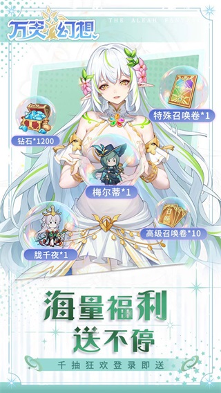 万灵幻想九游版