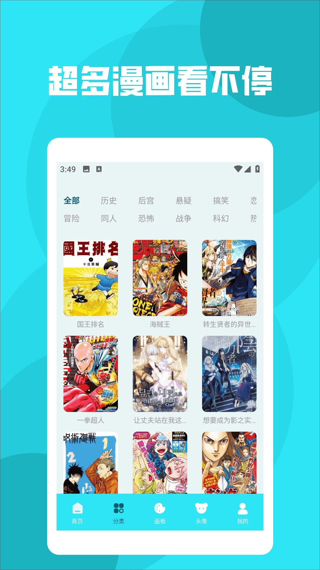西西漫画板
