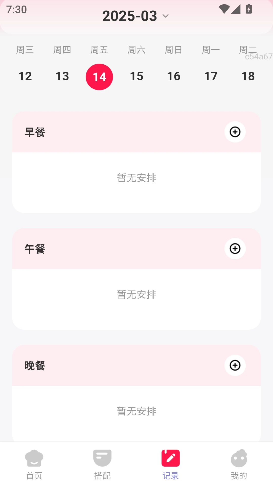 幸福食光