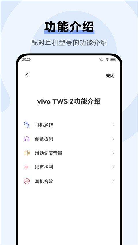 vivo耳机官网版