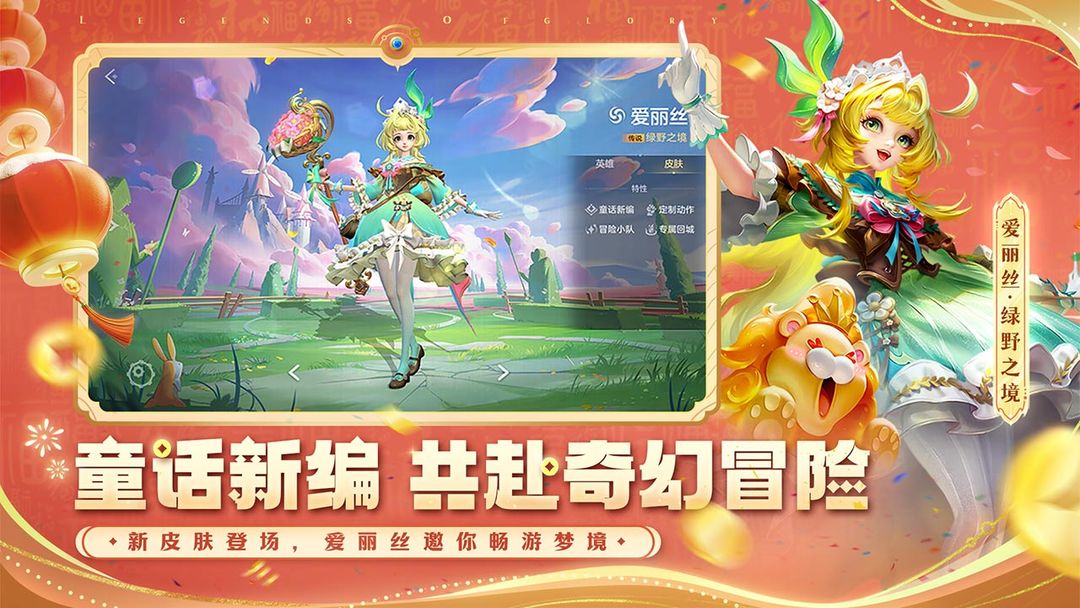 曙光英雄体验服2025