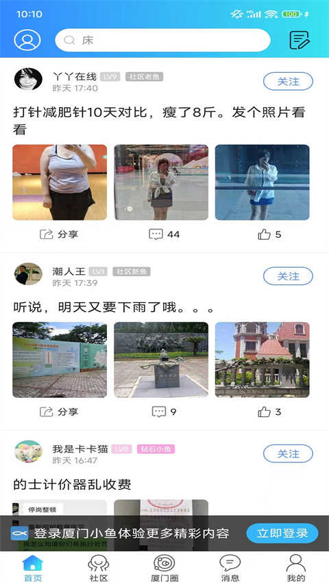 小鱼网官方免费版