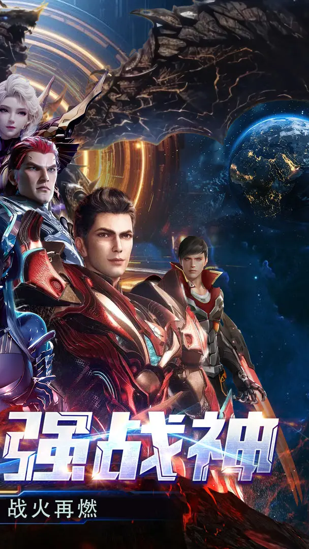 吞噬星空黎明公测版