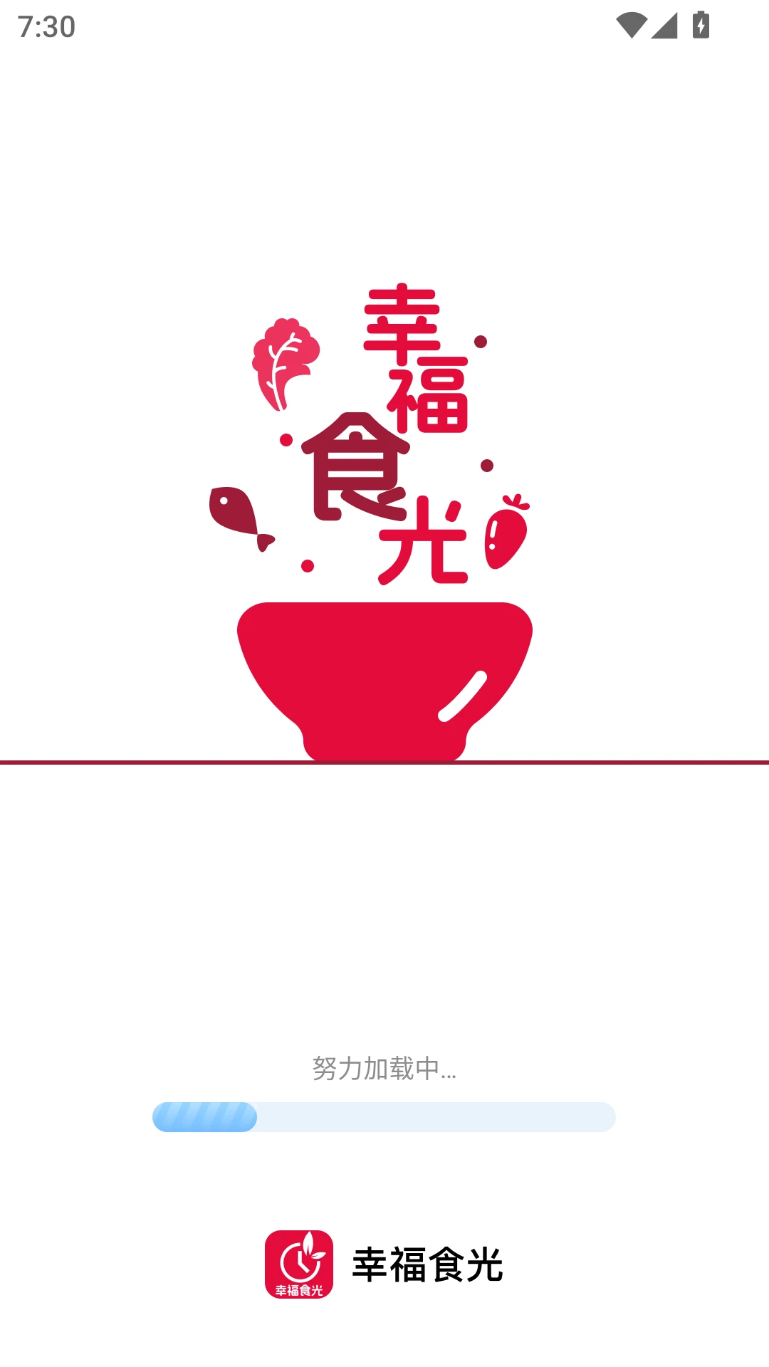 幸福食光