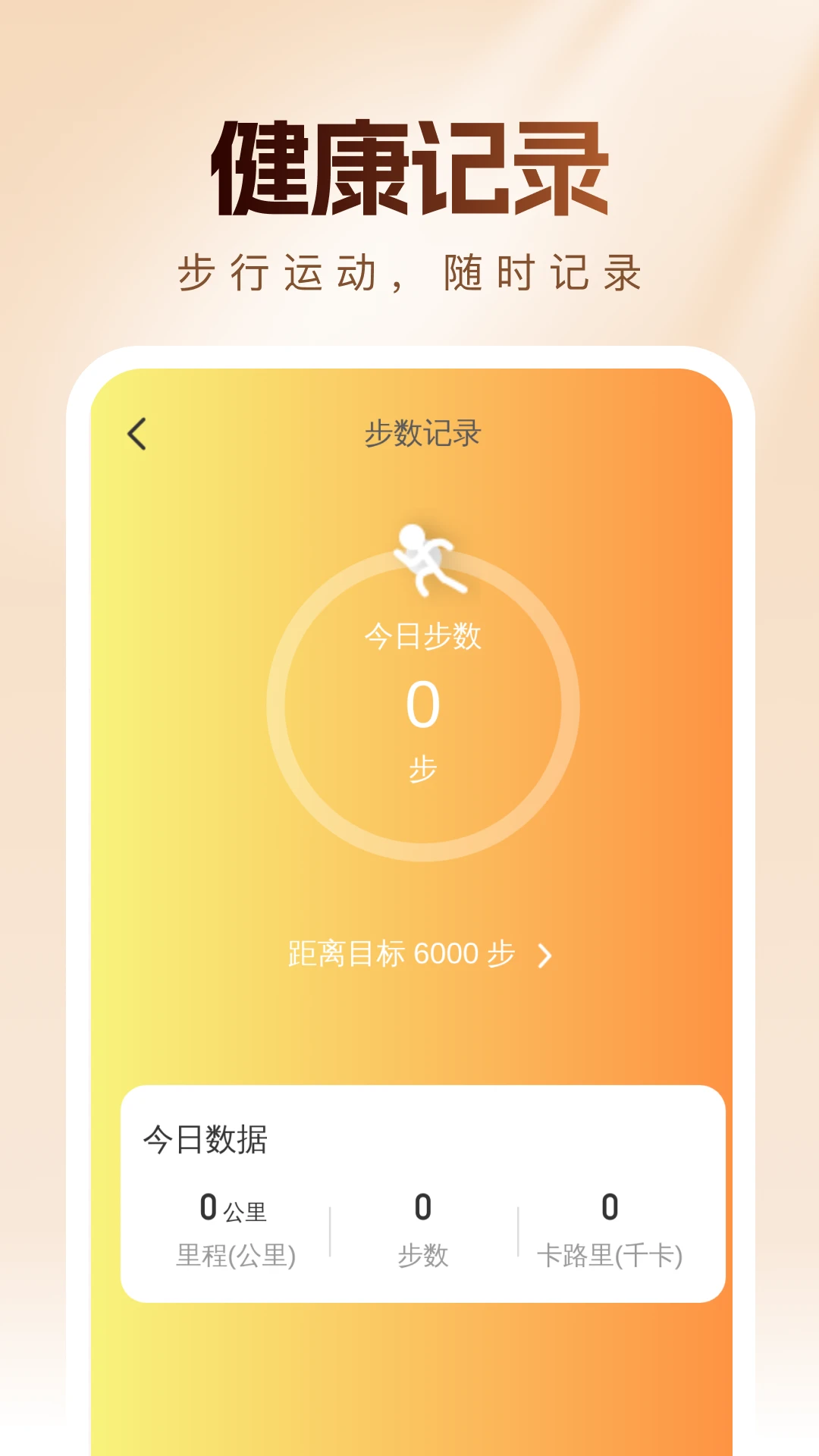 公交快查