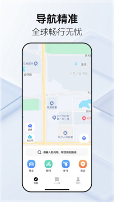 百德卫星地图软件