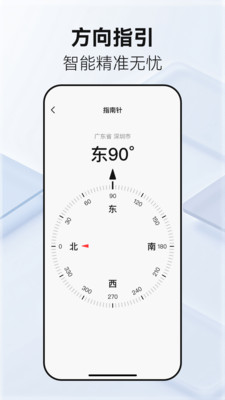 百德卫星地图软件