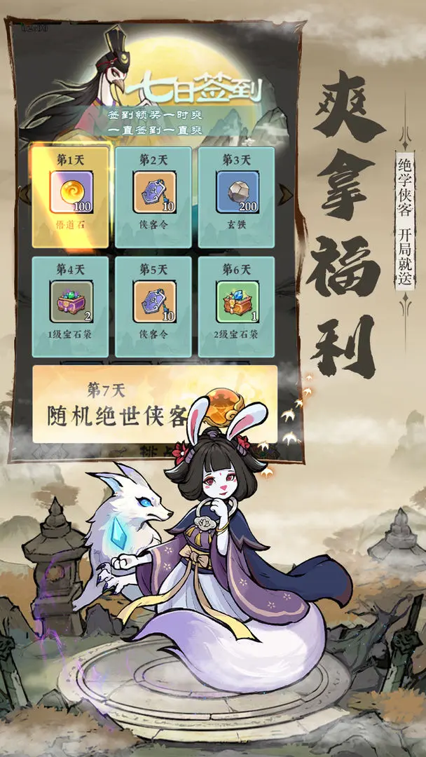 御剑江湖
