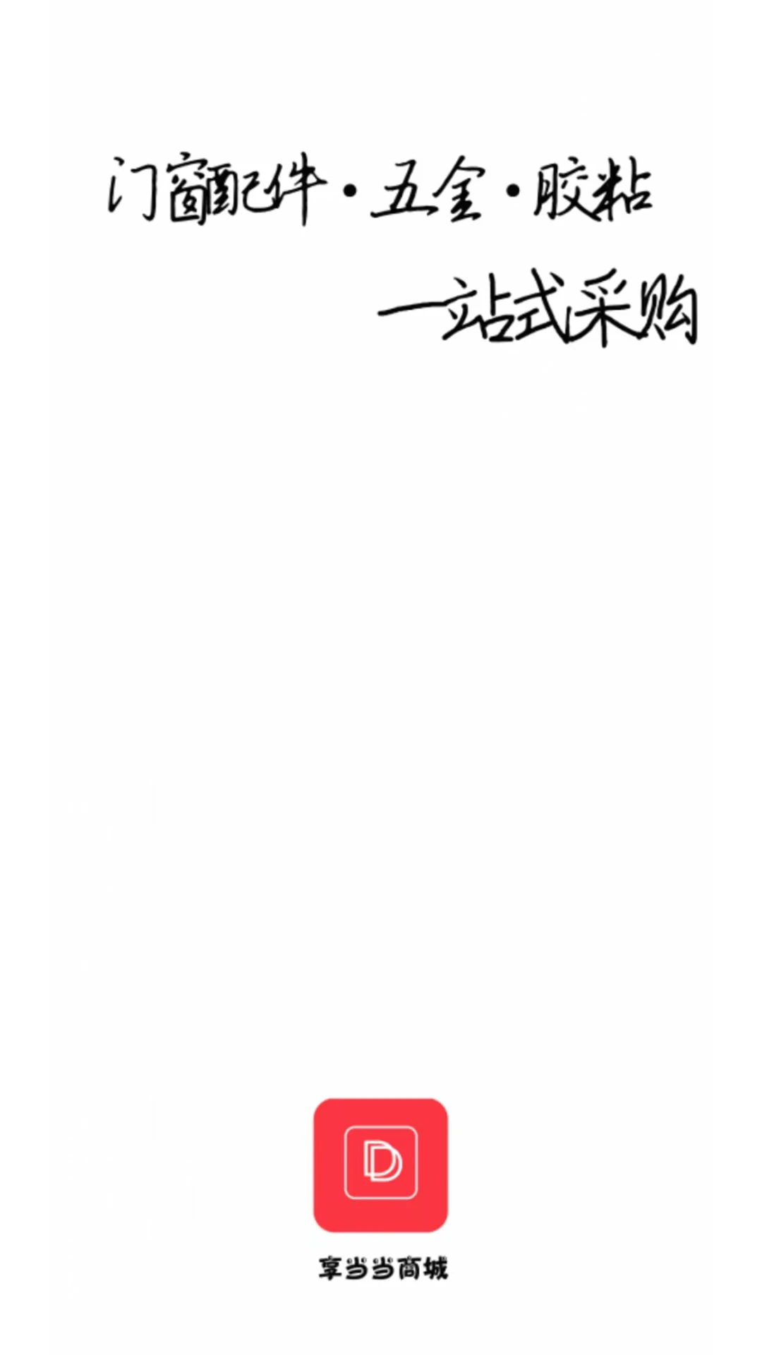 享当当商城