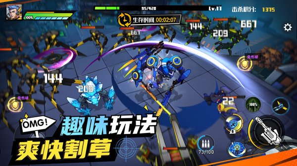 远星集结测试版