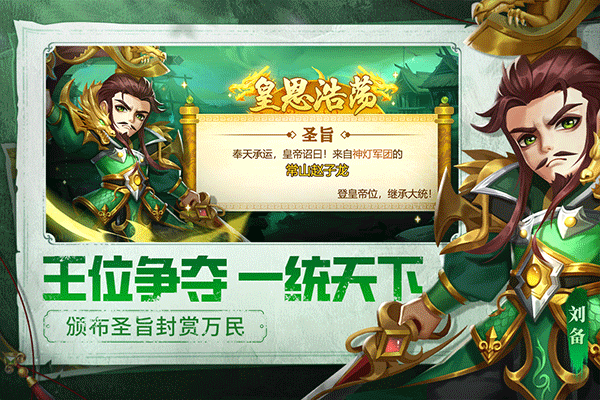 天天三国小瓜版2025
