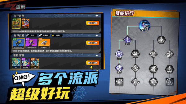 远星集结测试版