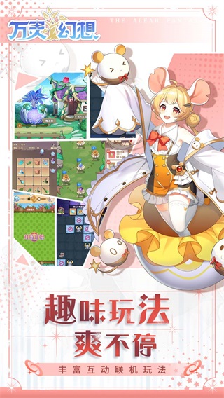 万灵幻想九游版