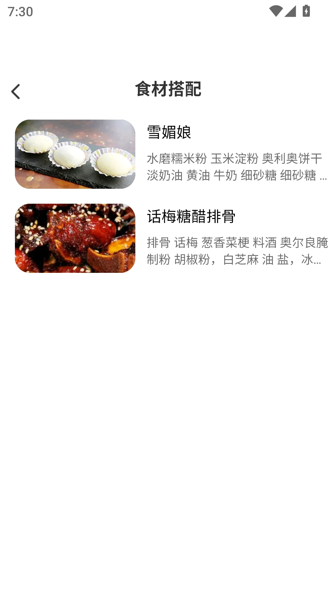 幸福食光