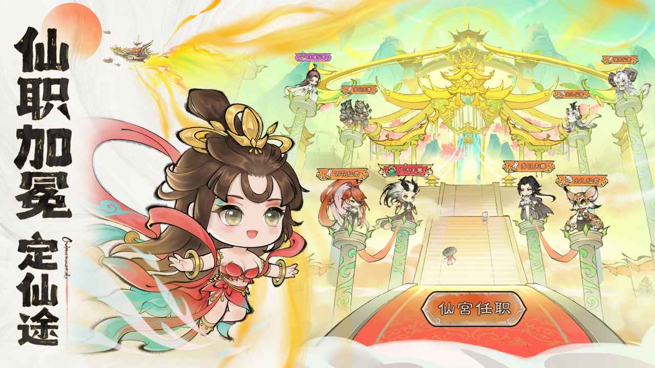 最强祖师官服2025